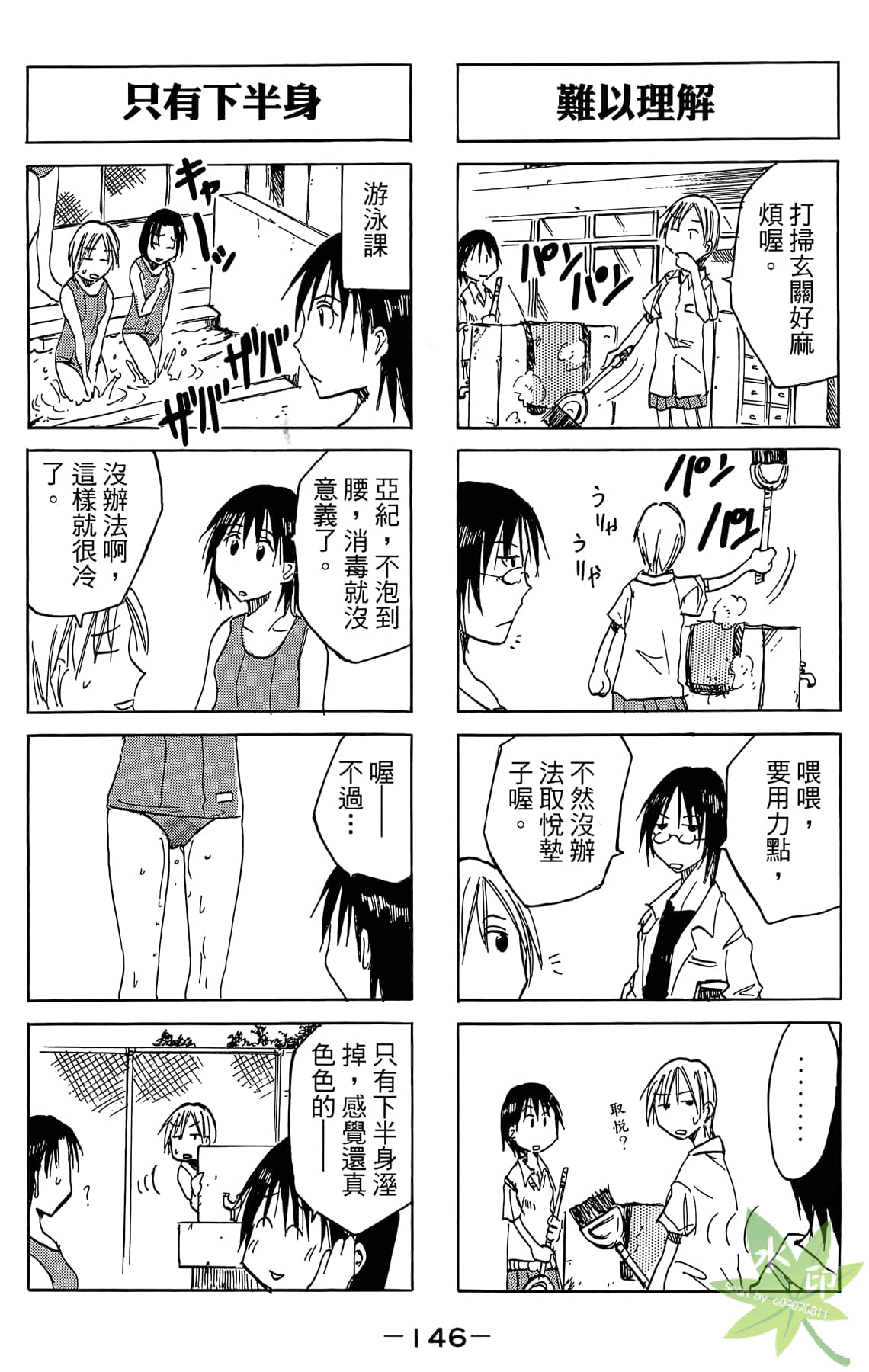 Page 147