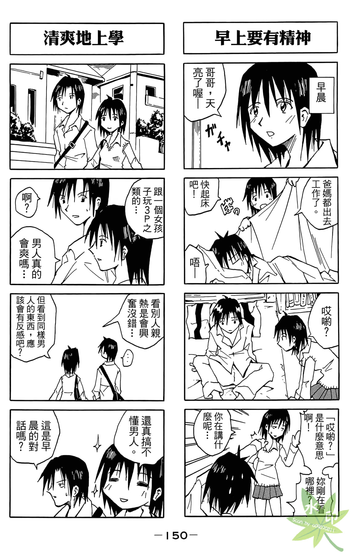 Page 151