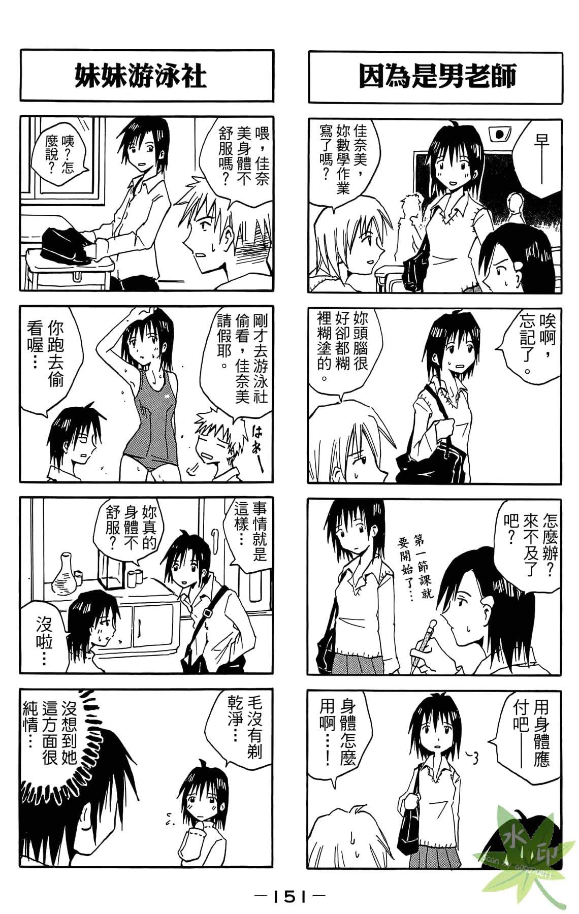 Page 152