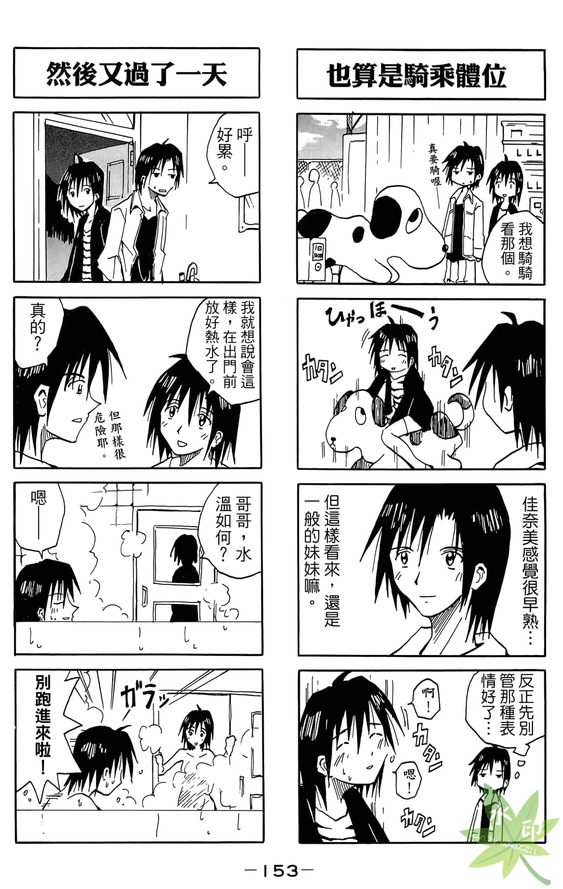 Page 154