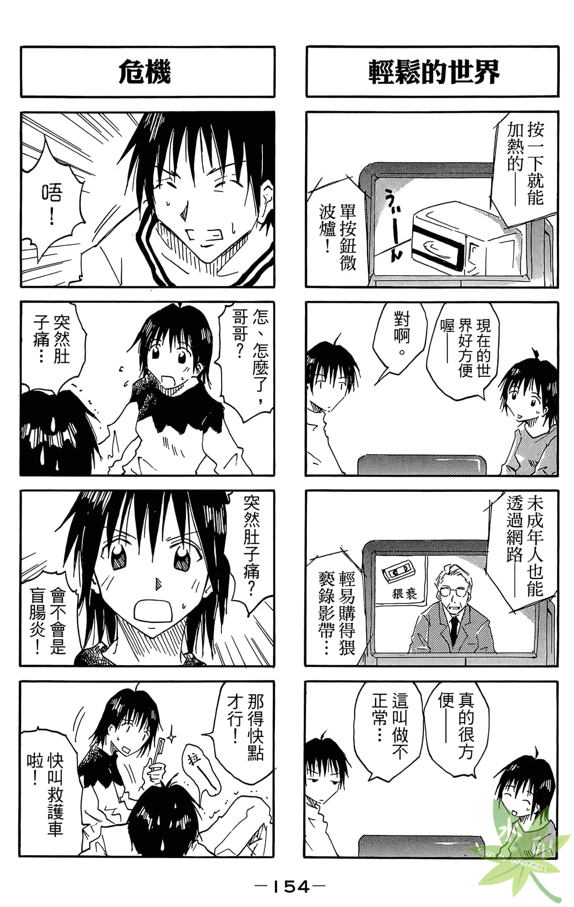 Page 155