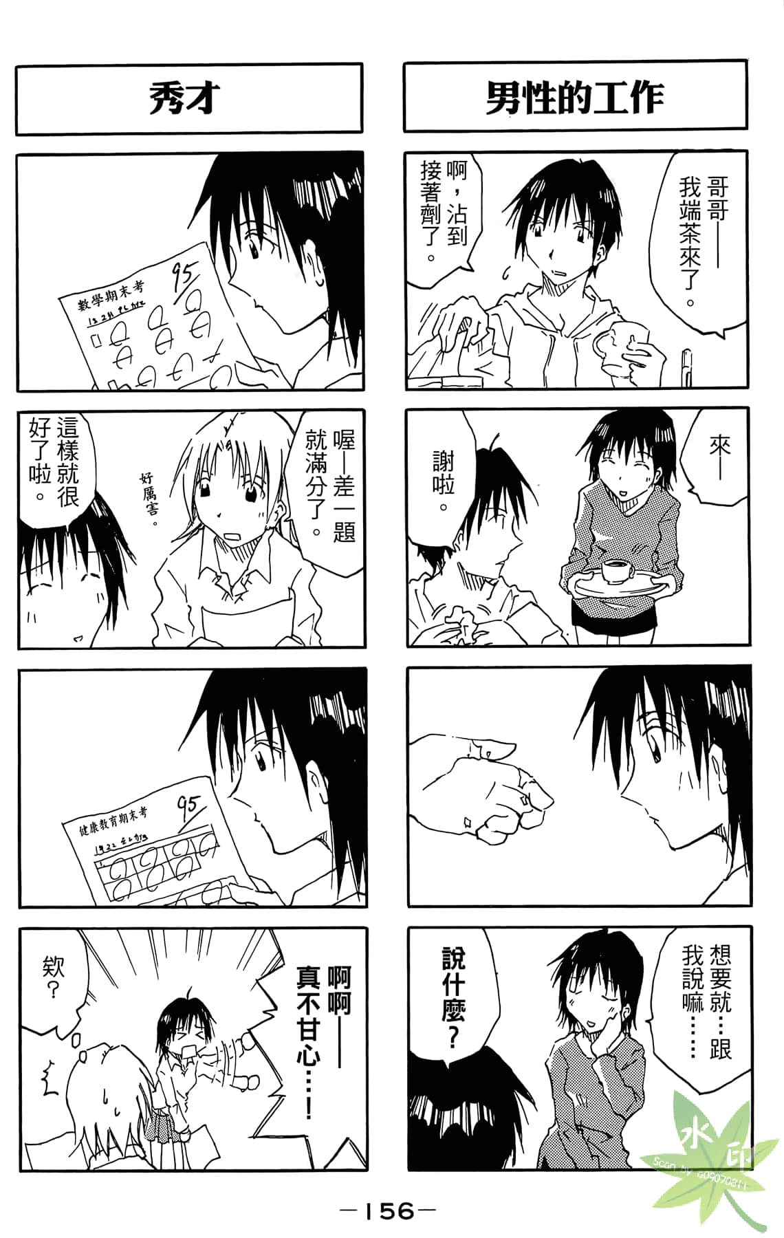 Page 157