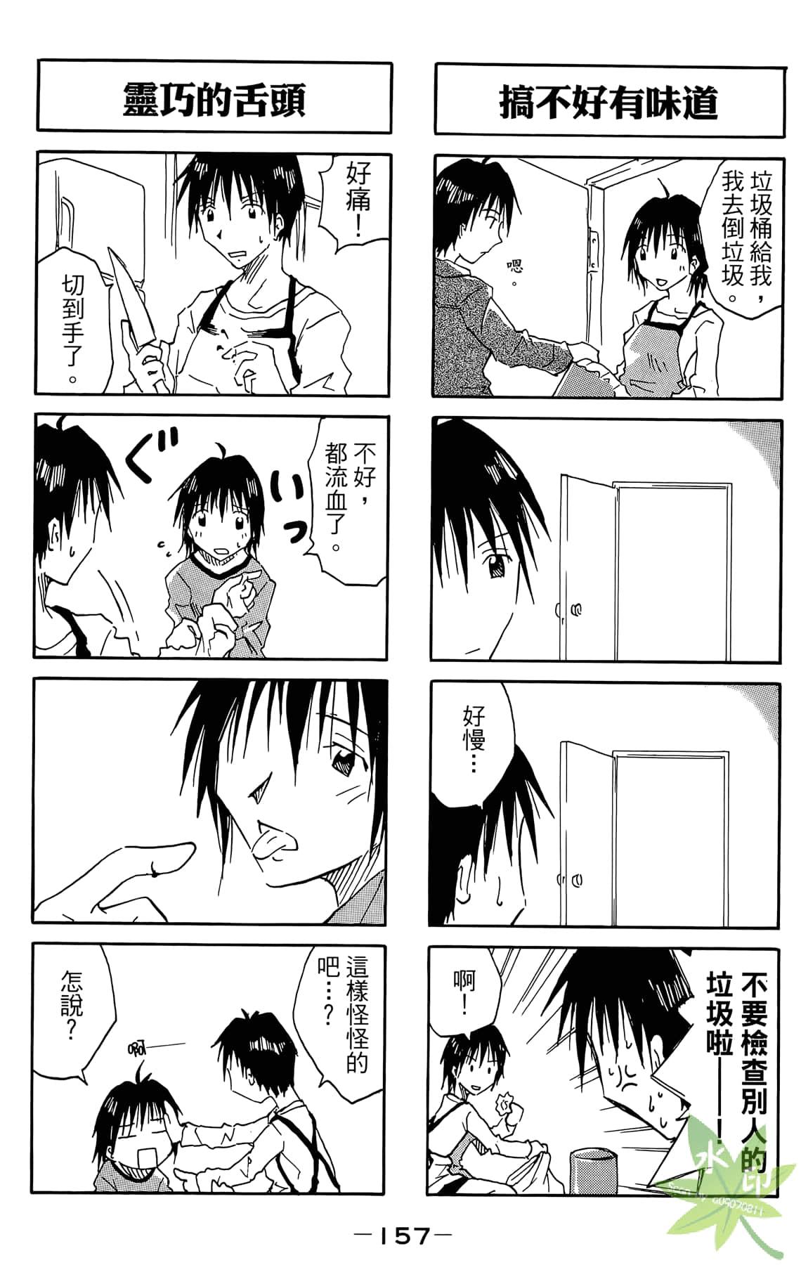 Page 158