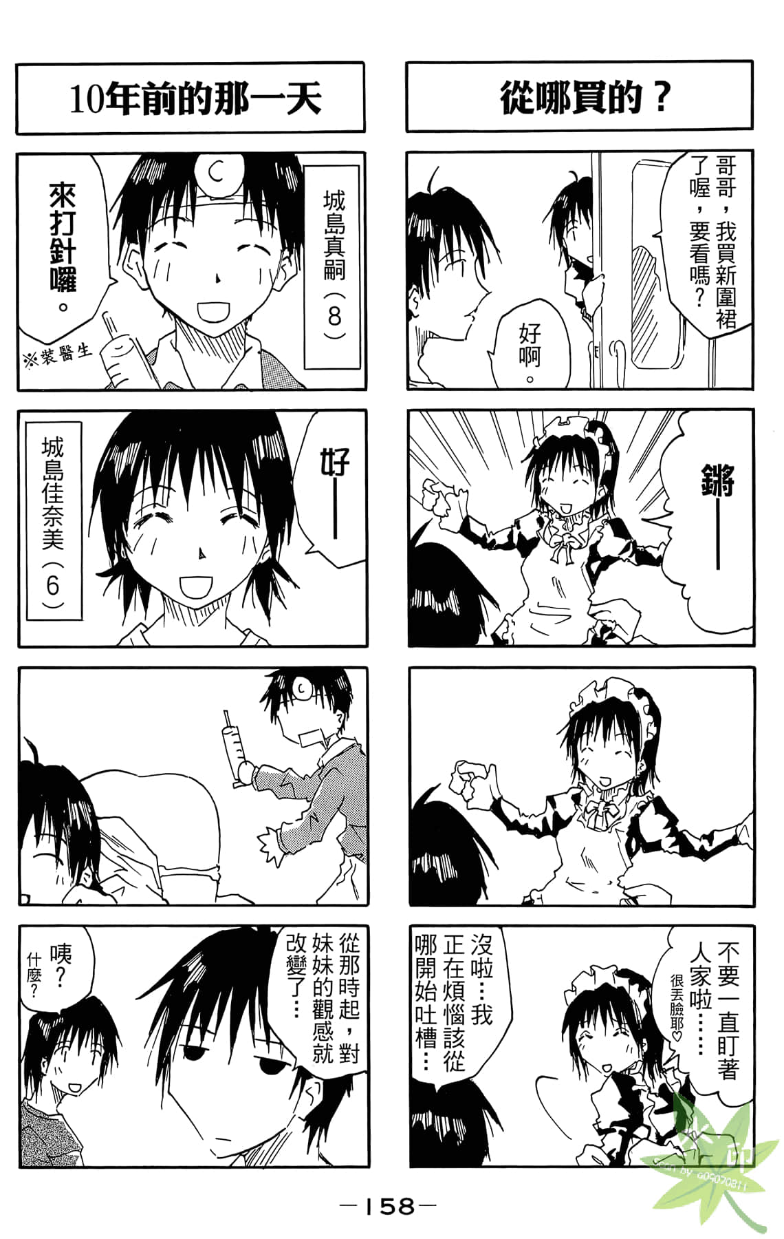 Page 159