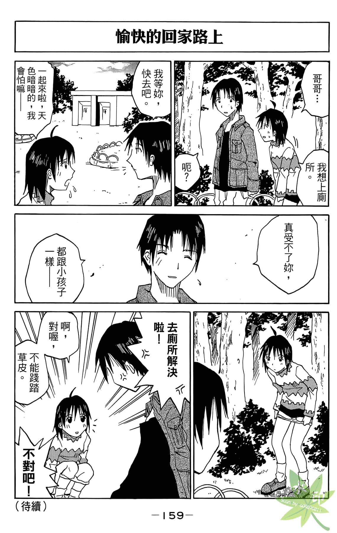 Page 160