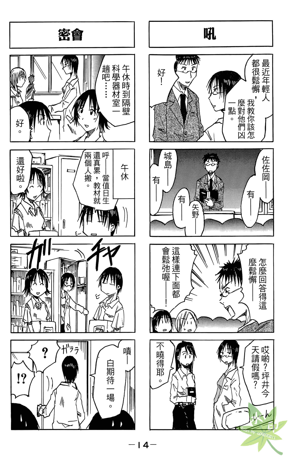 Page 15