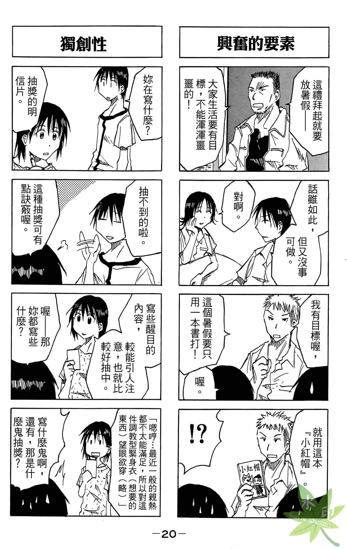 Page 21