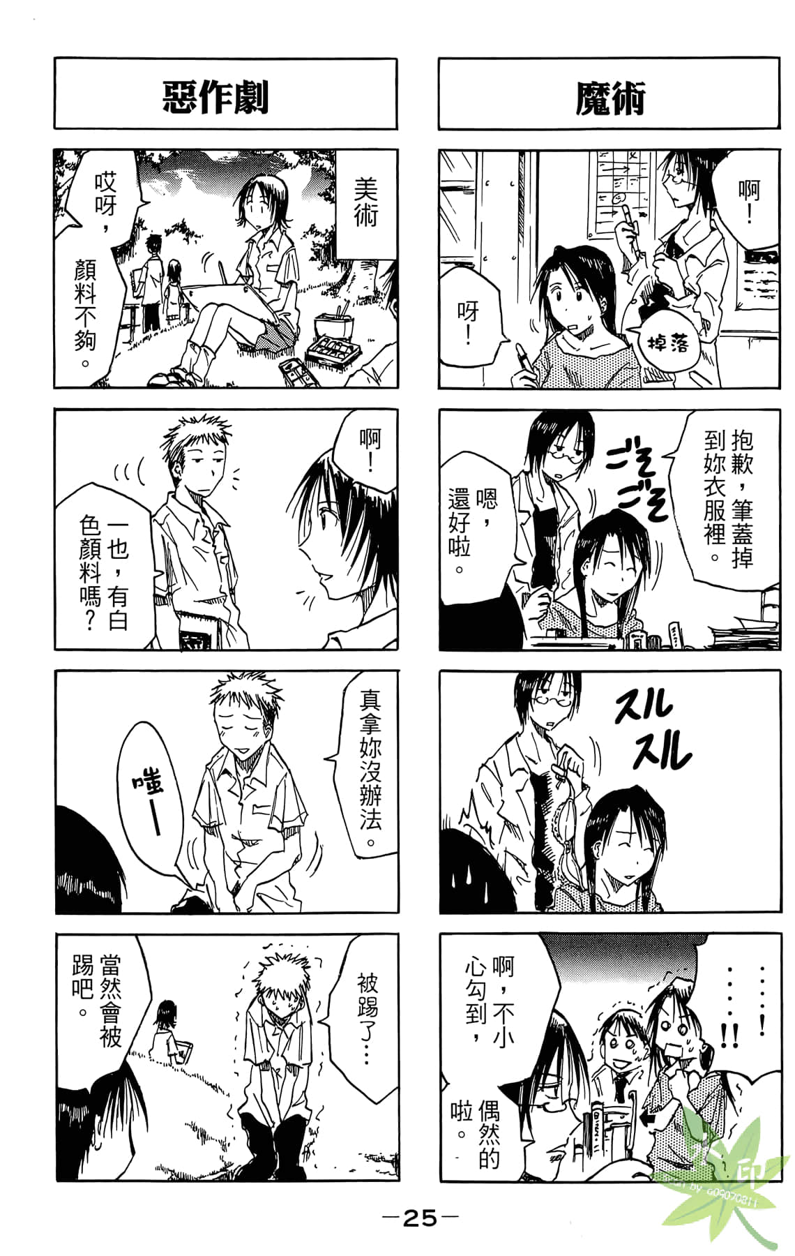 Page 26