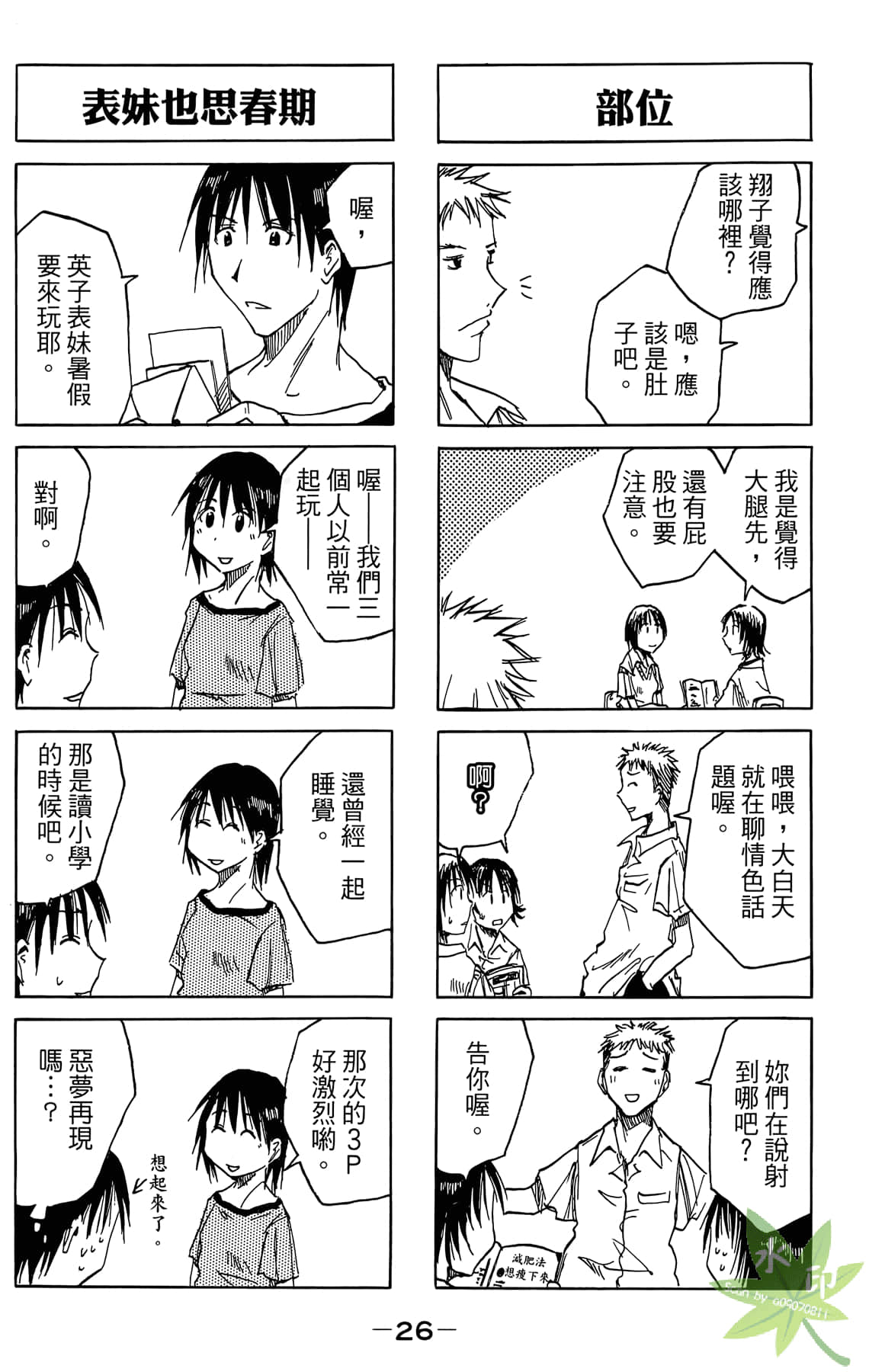 Page 27