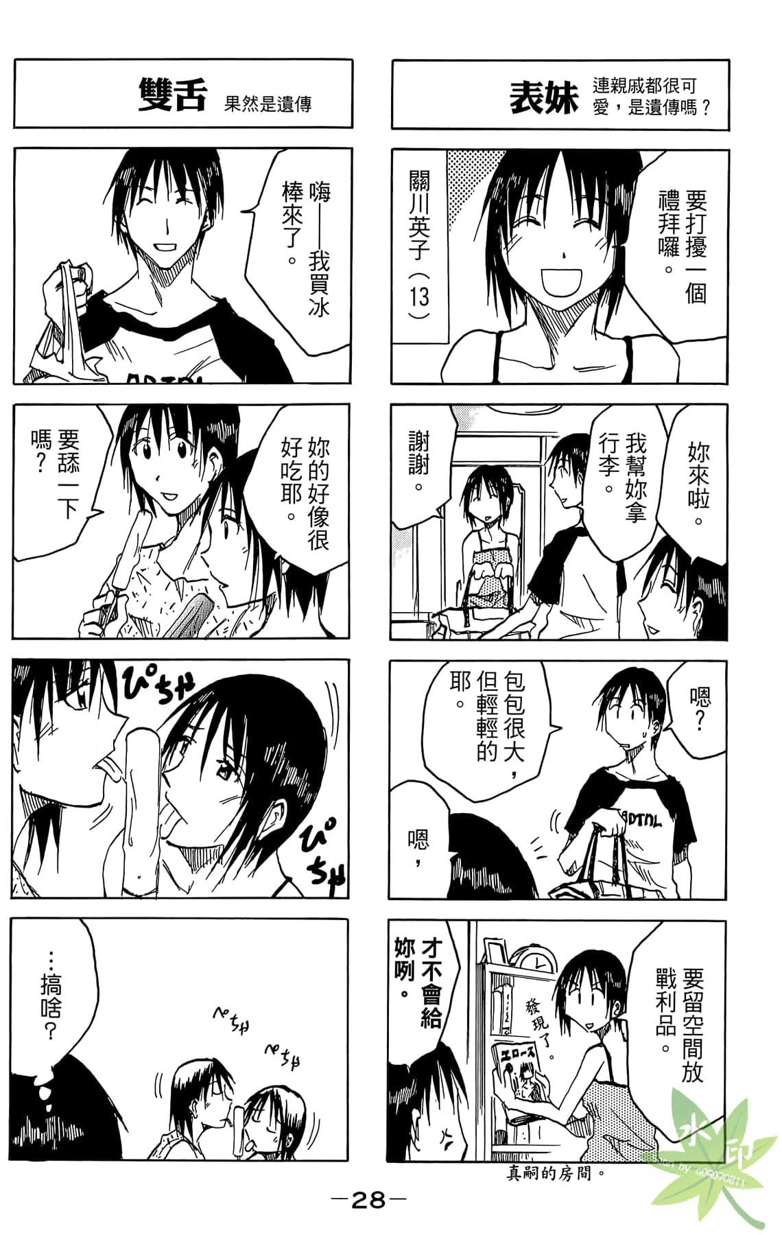 Page 29