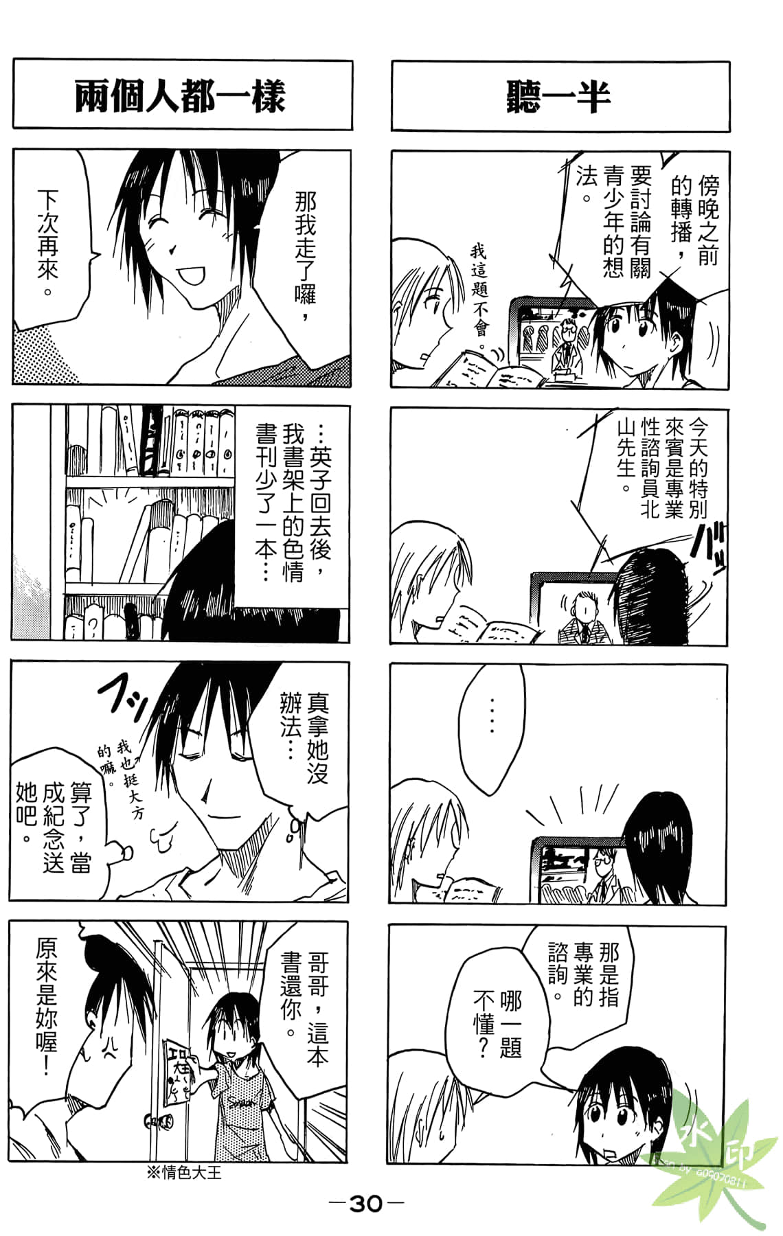 Page 31
