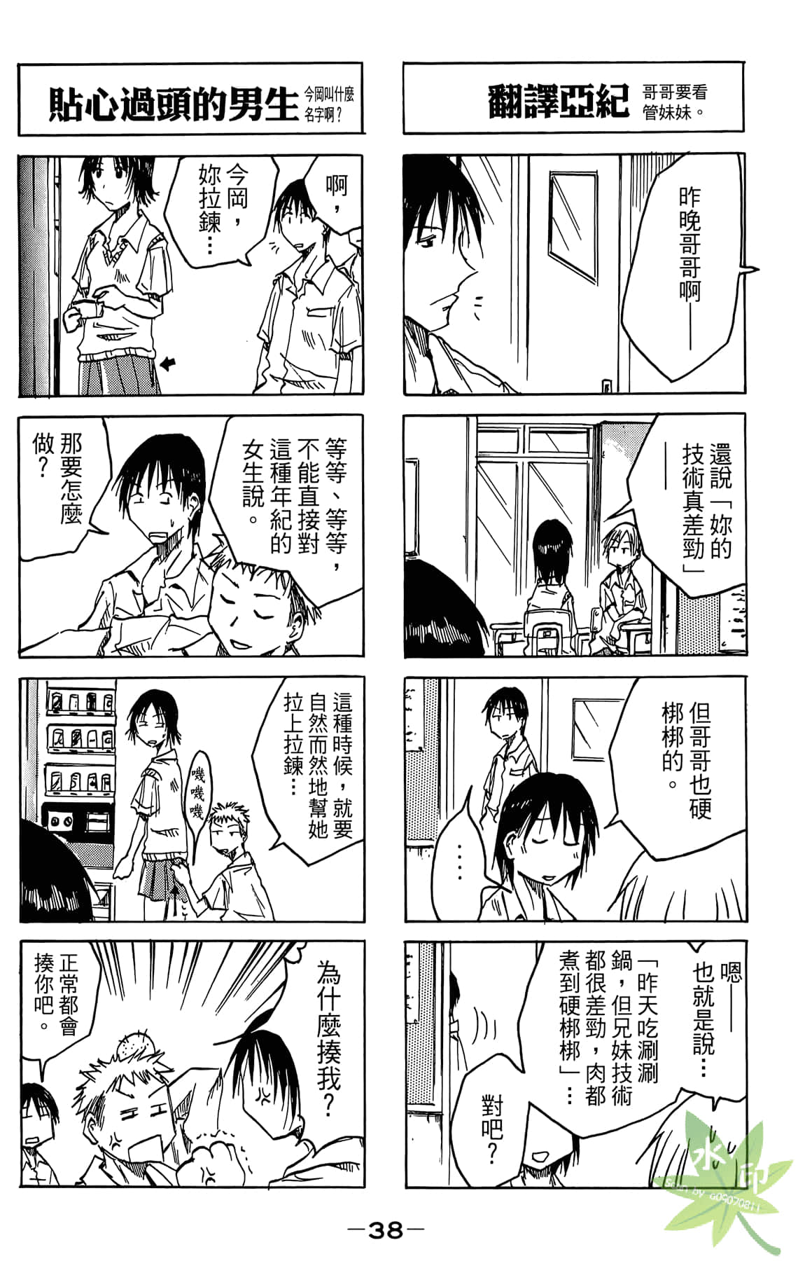 Page 39