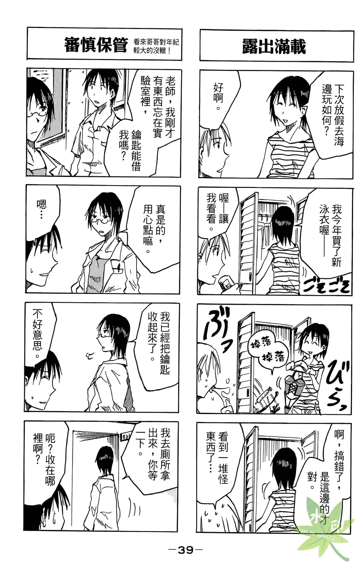 Page 40