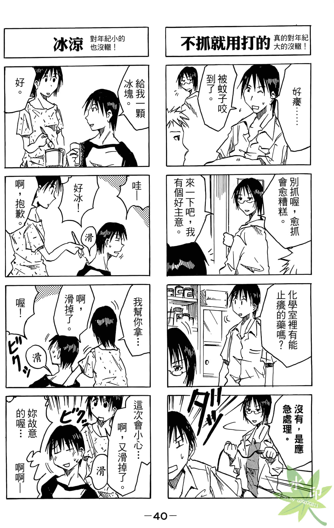 Page 41