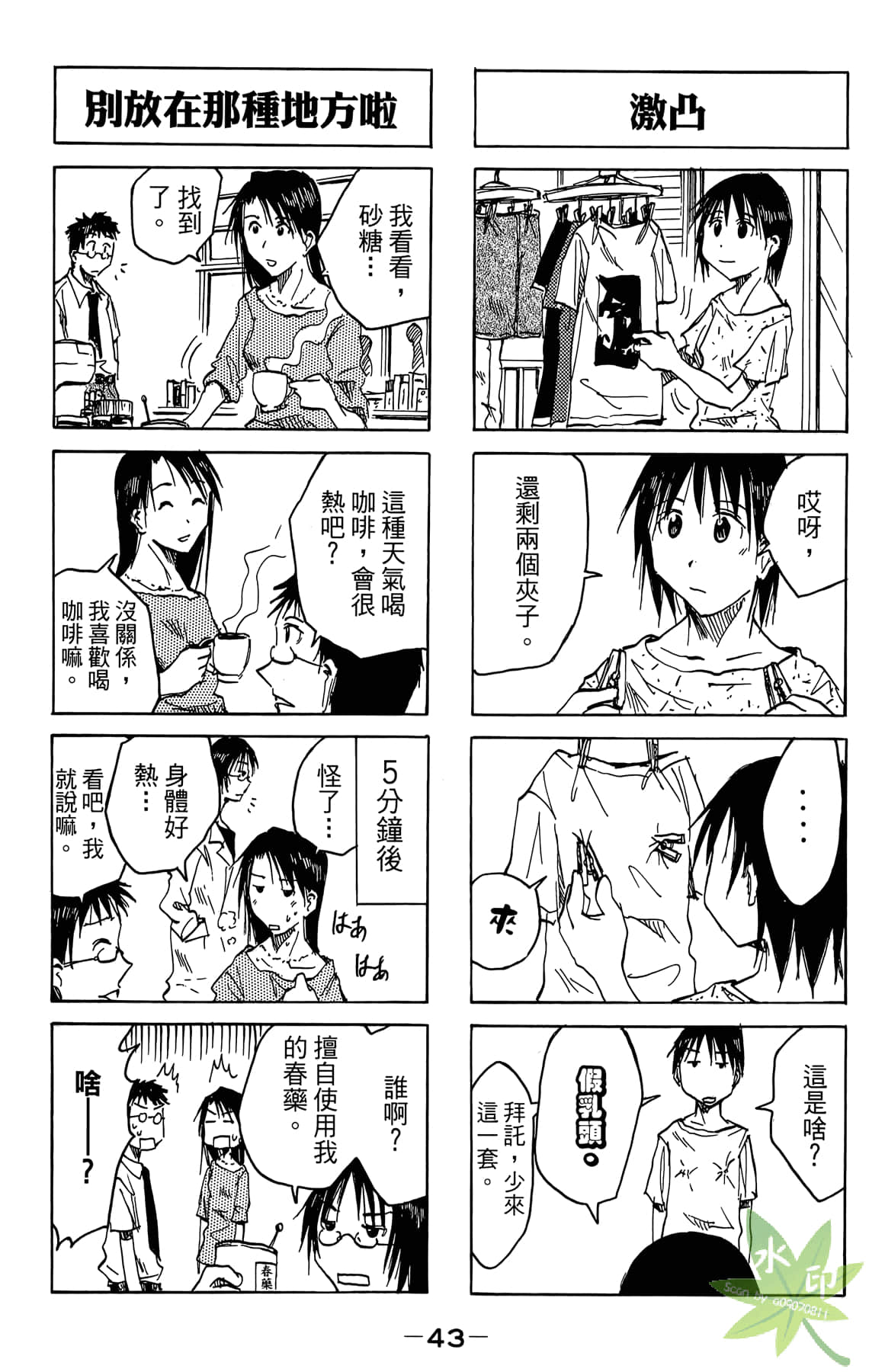 Page 44