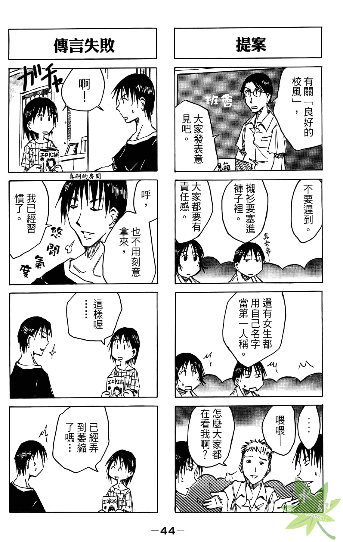 Page 45