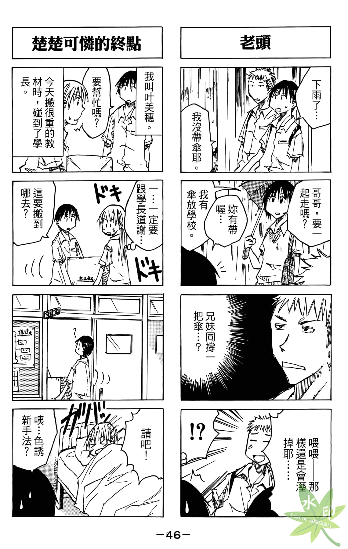 Page 47