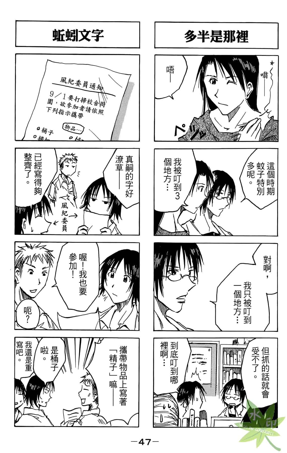 Page 48