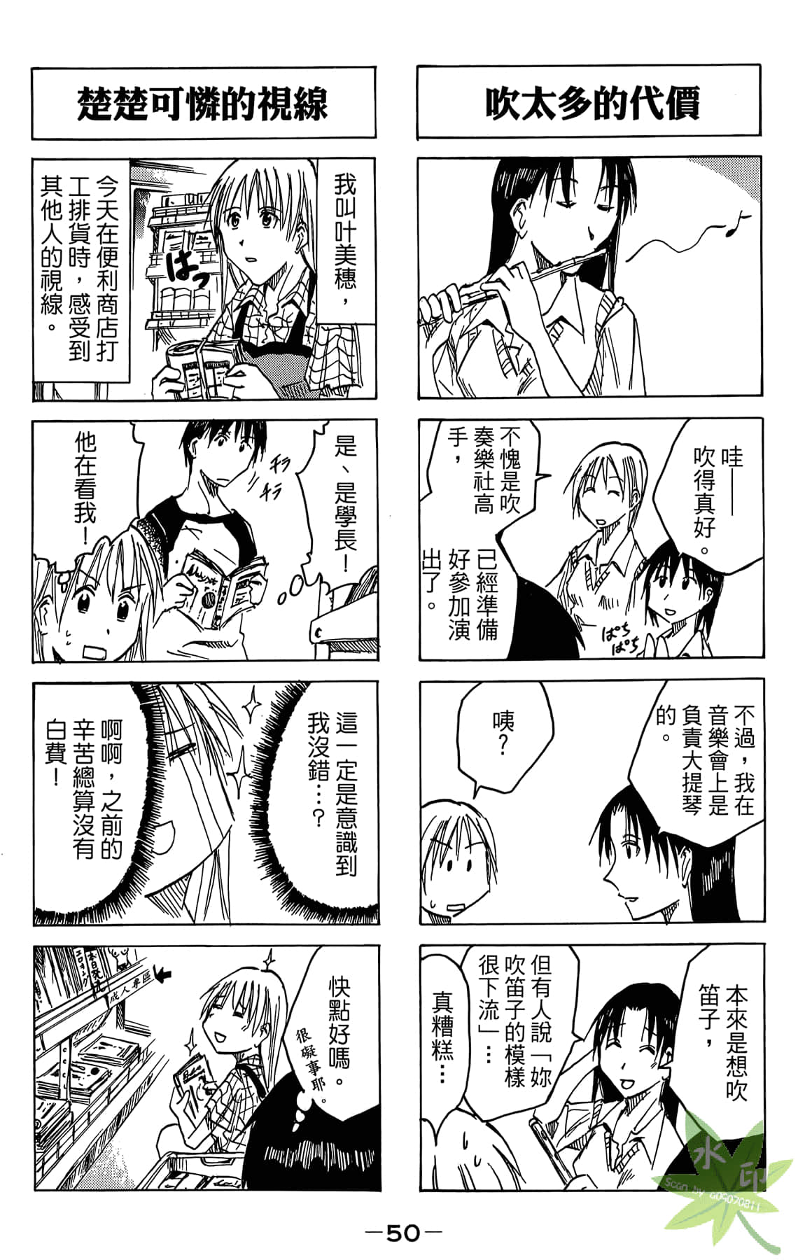 Page 51