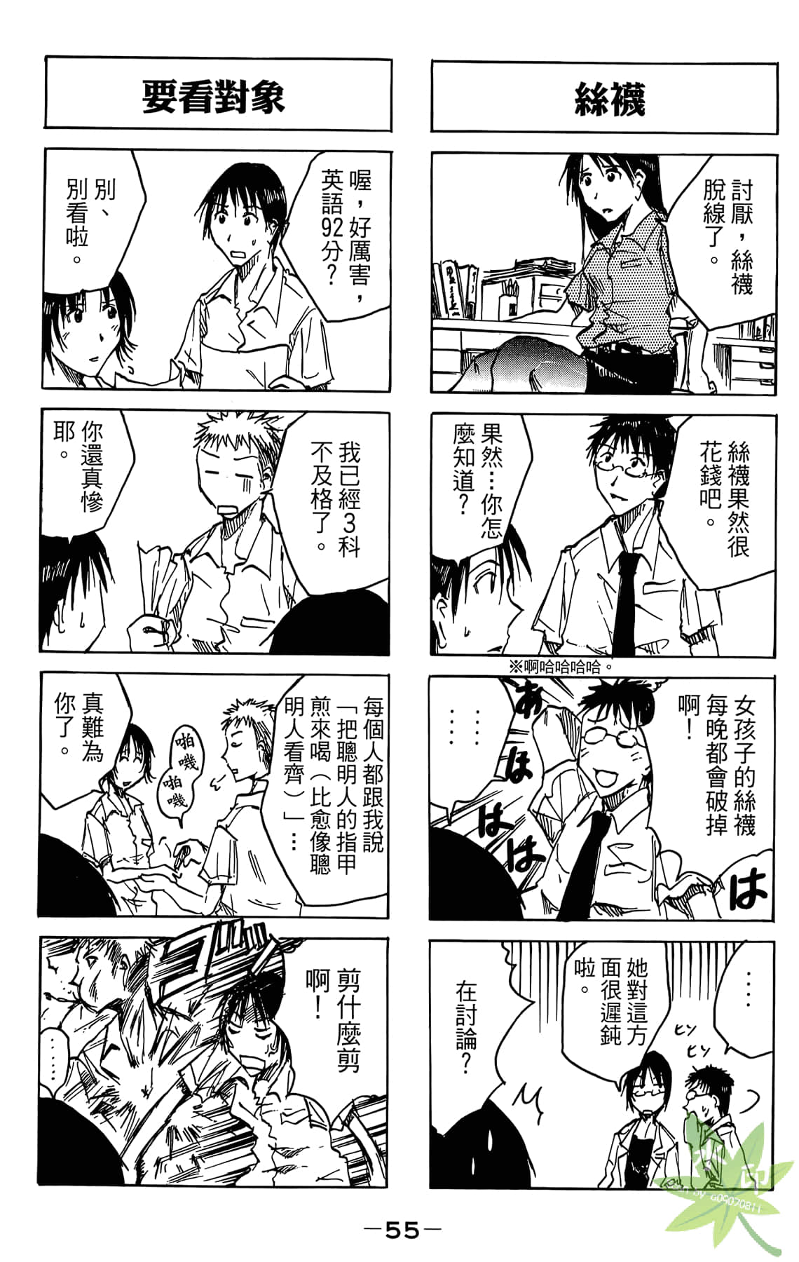 Page 56