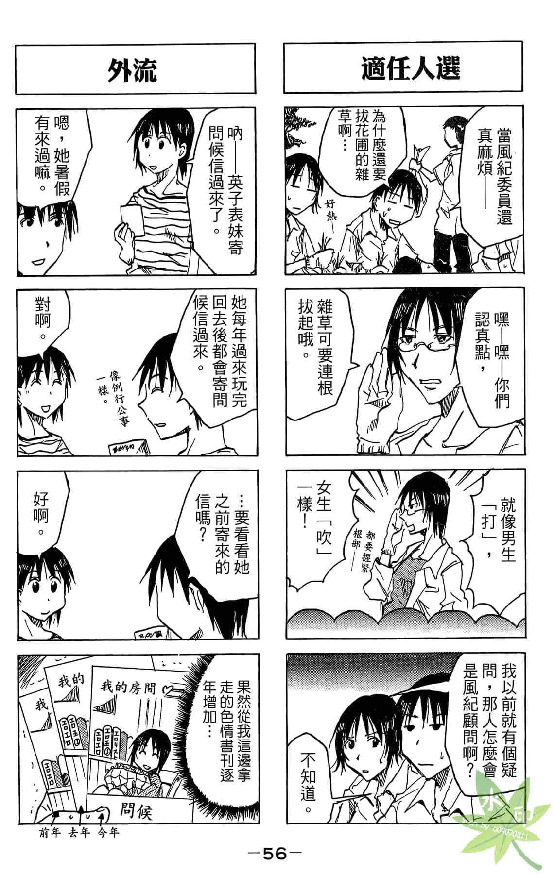 Page 57