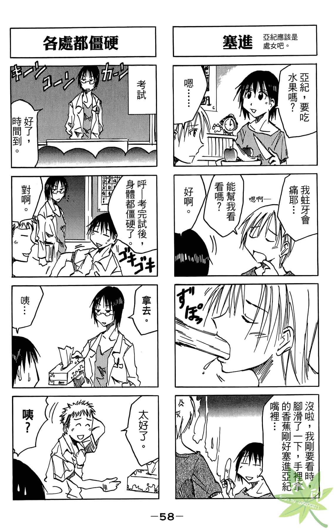 Page 59