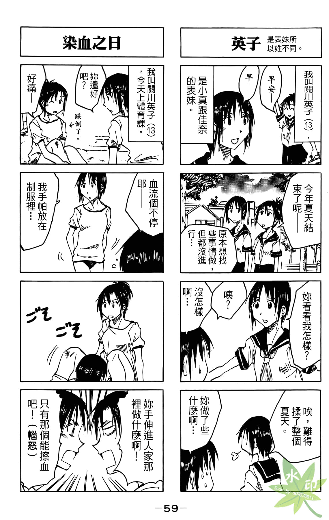 Page 60