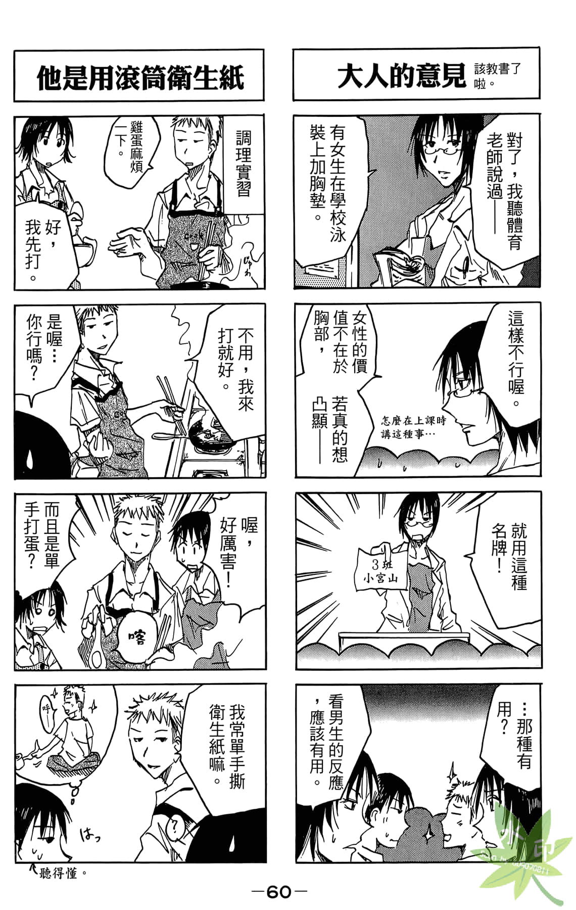 Page 61