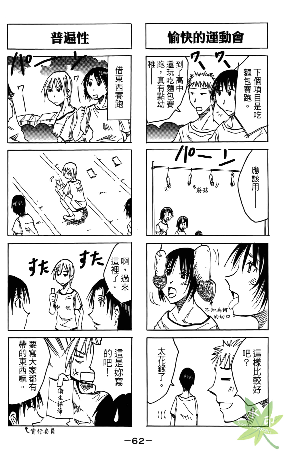 Page 63