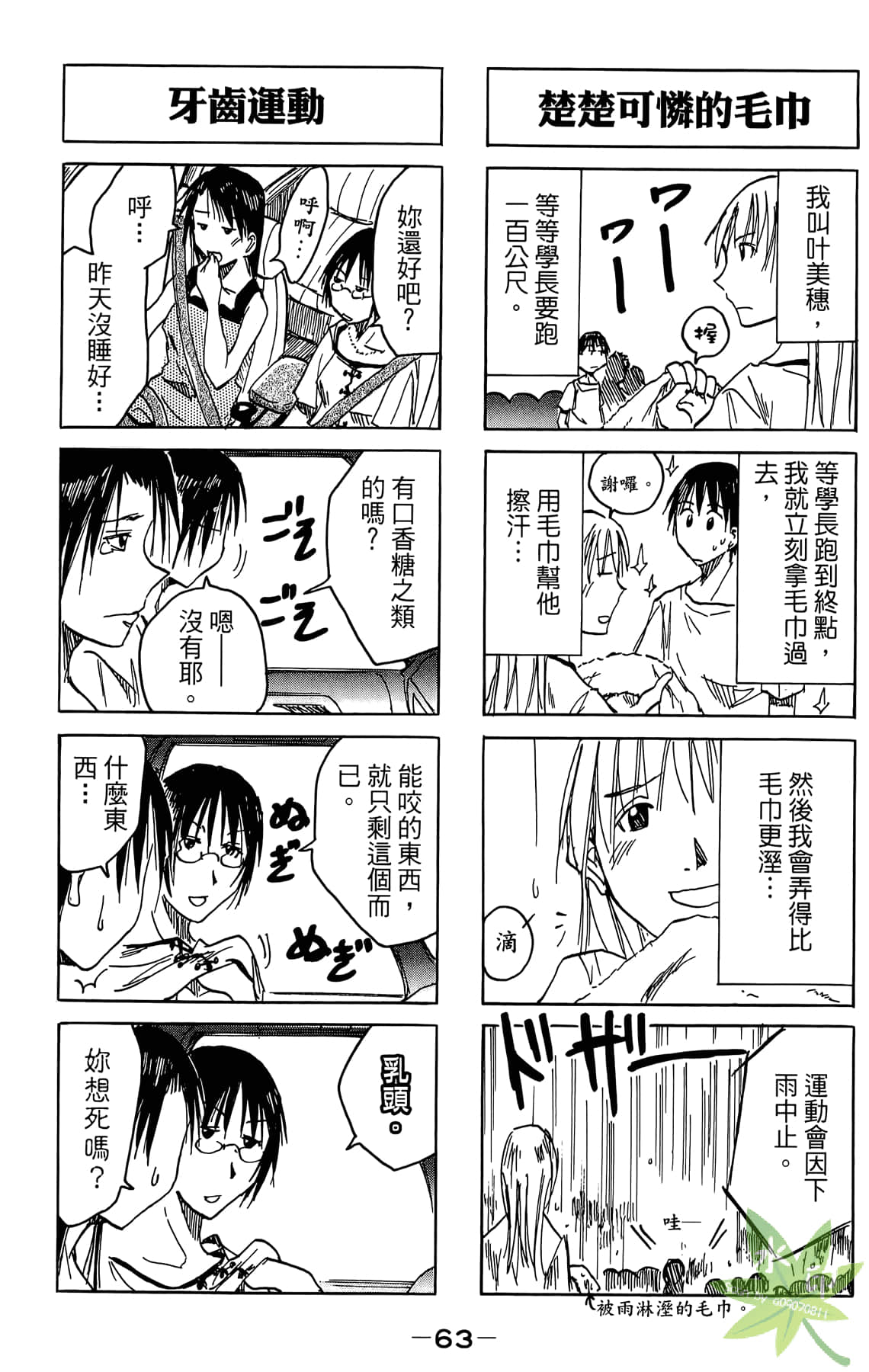 Page 64