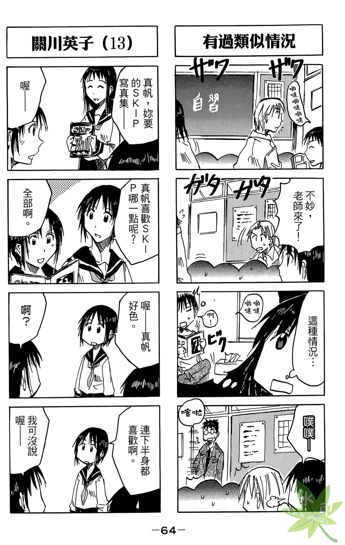 Page 65
