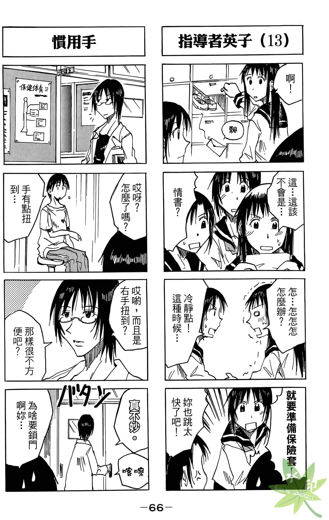 Page 67