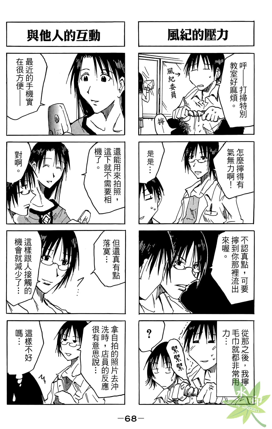 Page 69