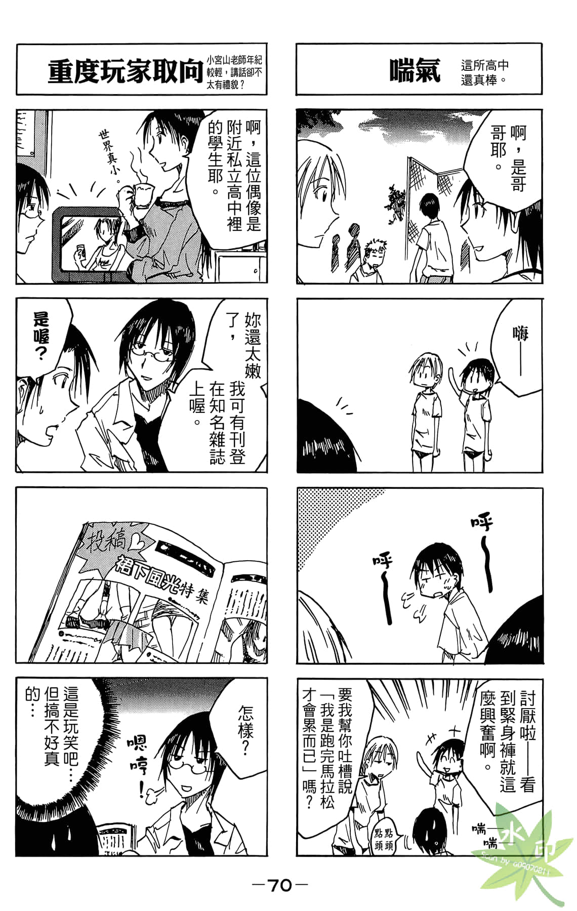 Page 71