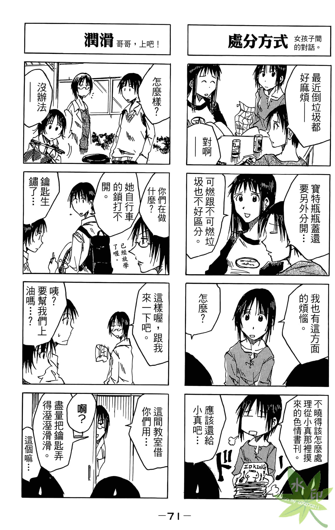 Page 72
