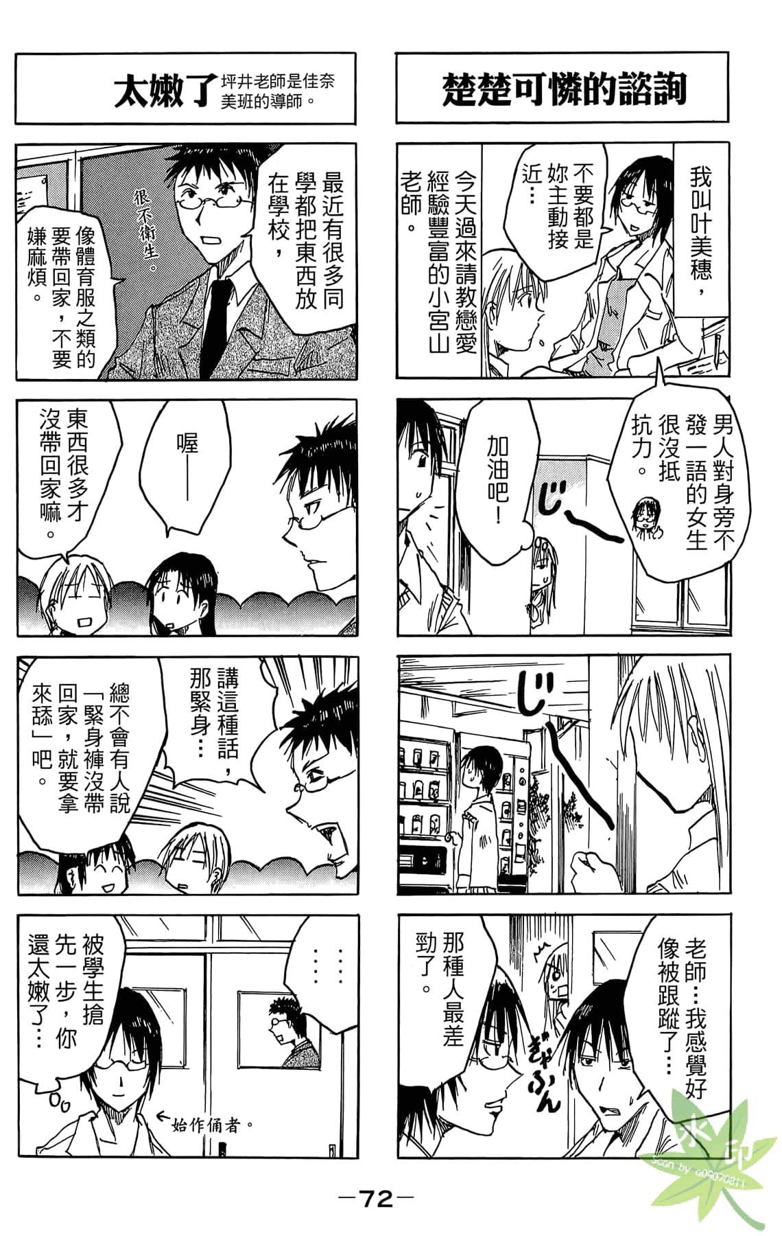 Page 73