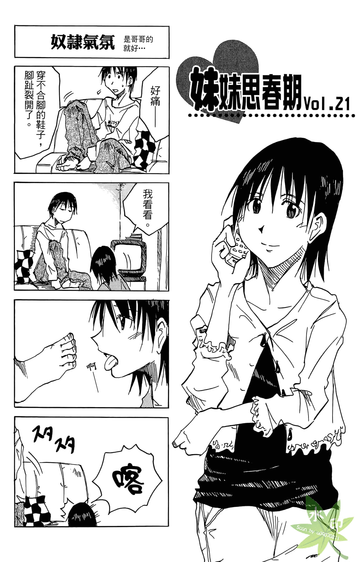 Page 74