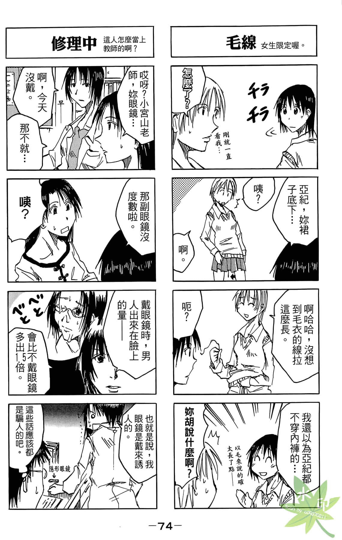 Page 75