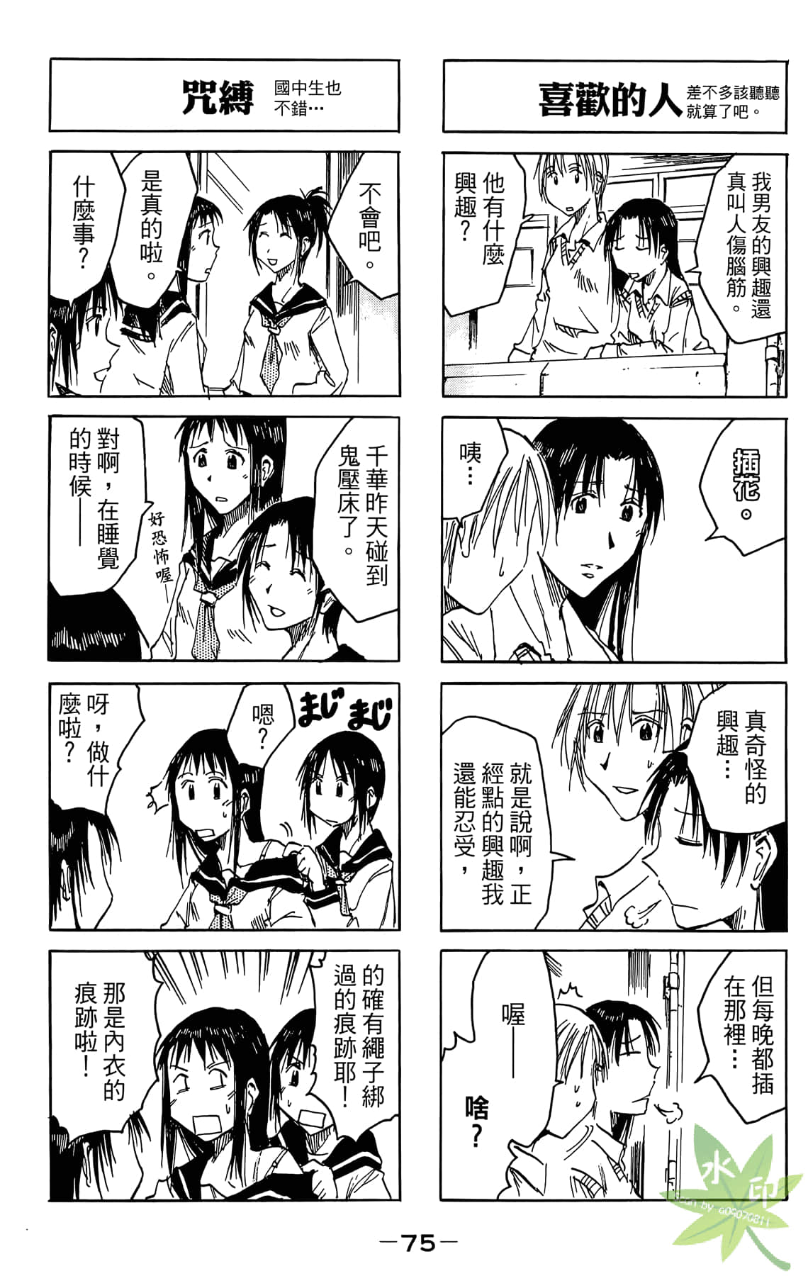 Page 76