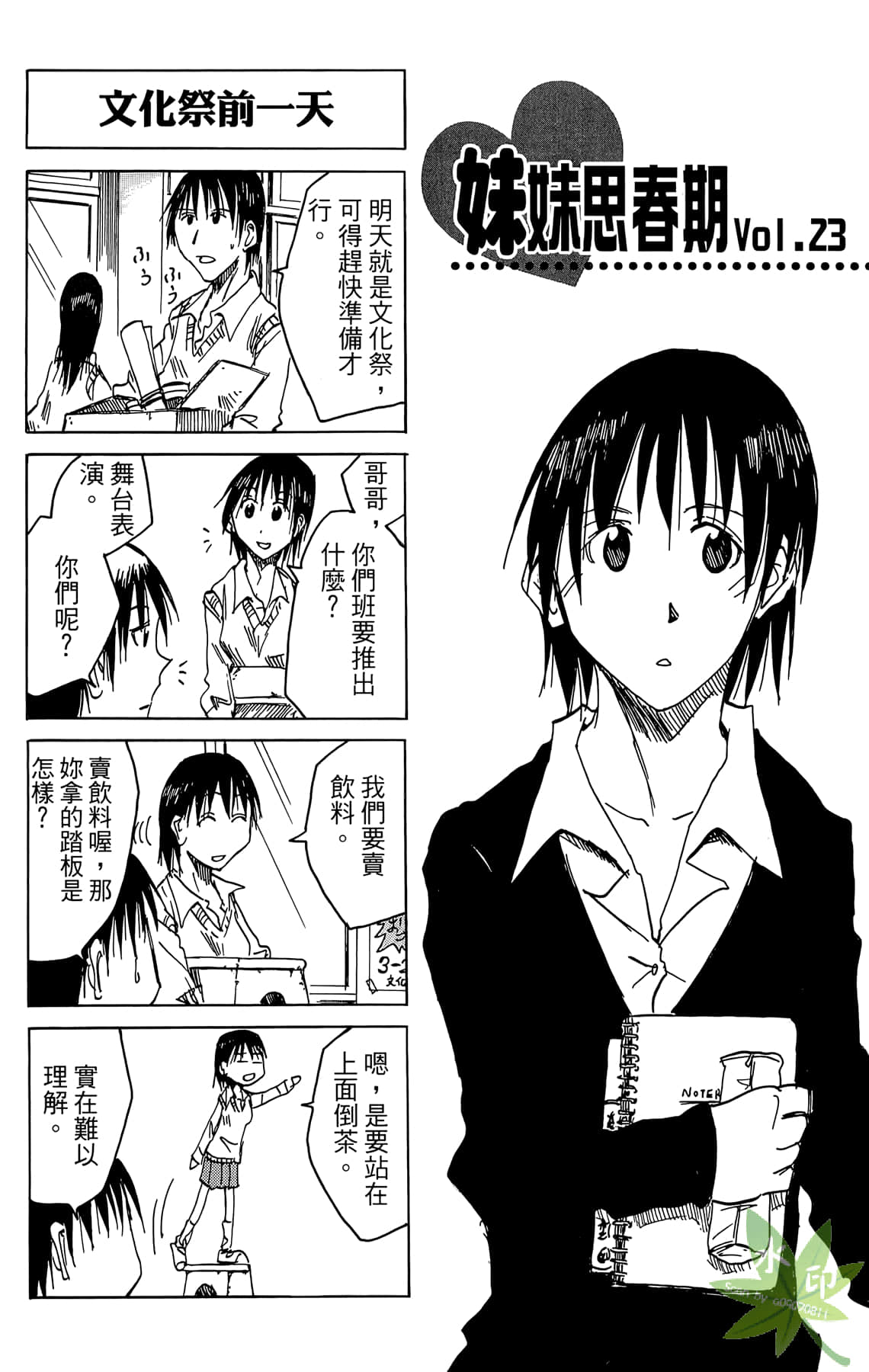 Page 82
