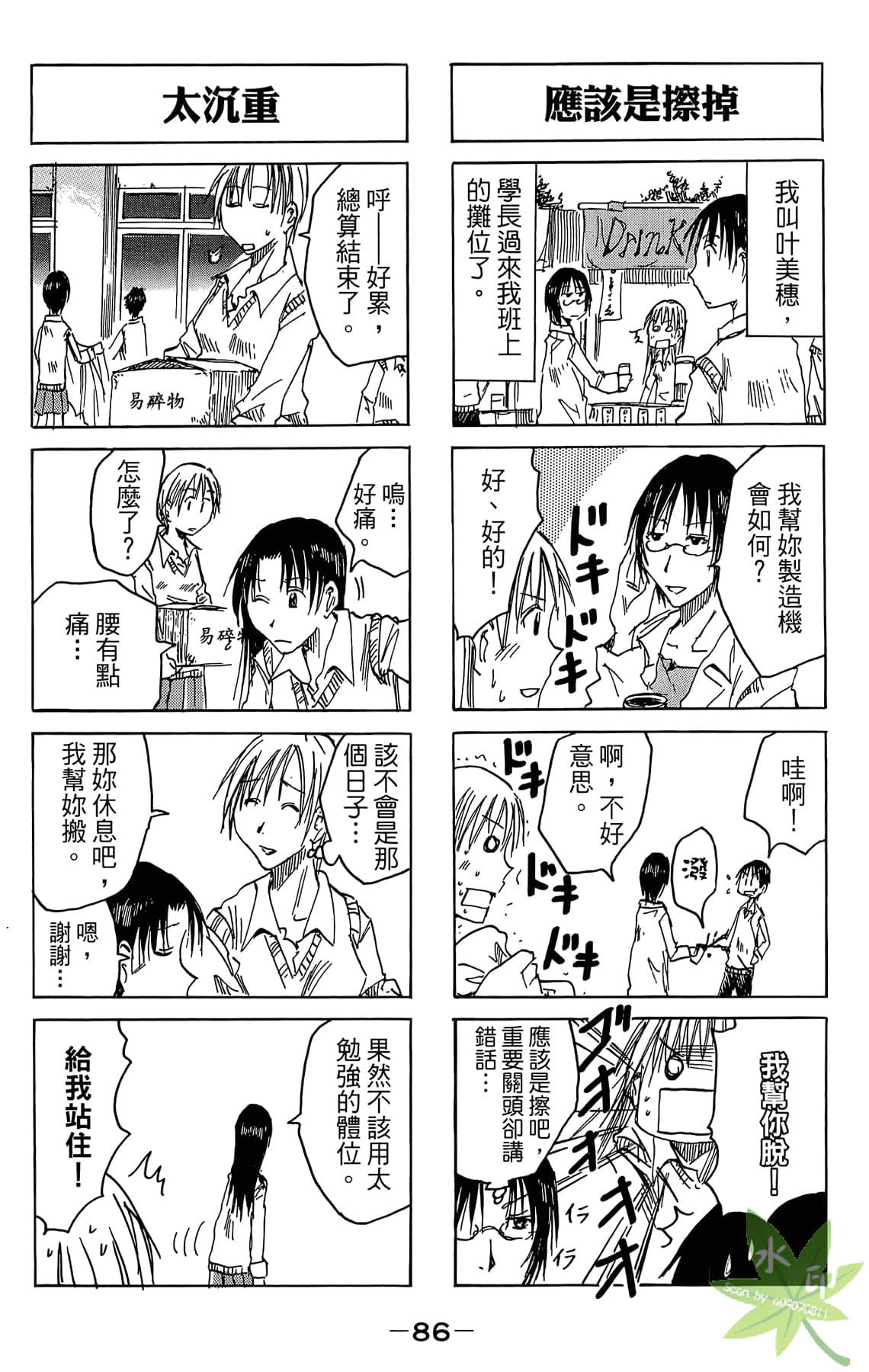Page 87
