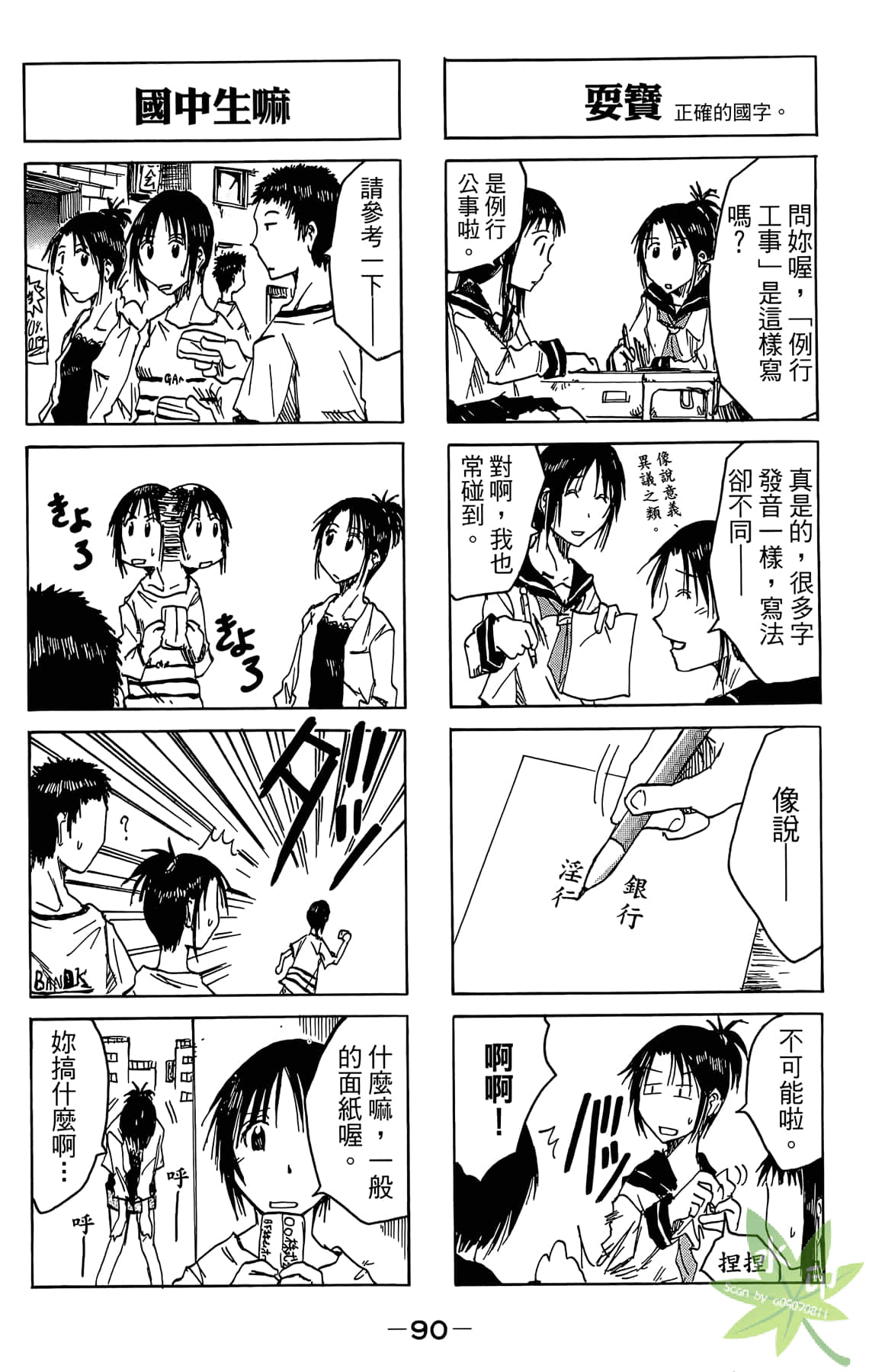 Page 91