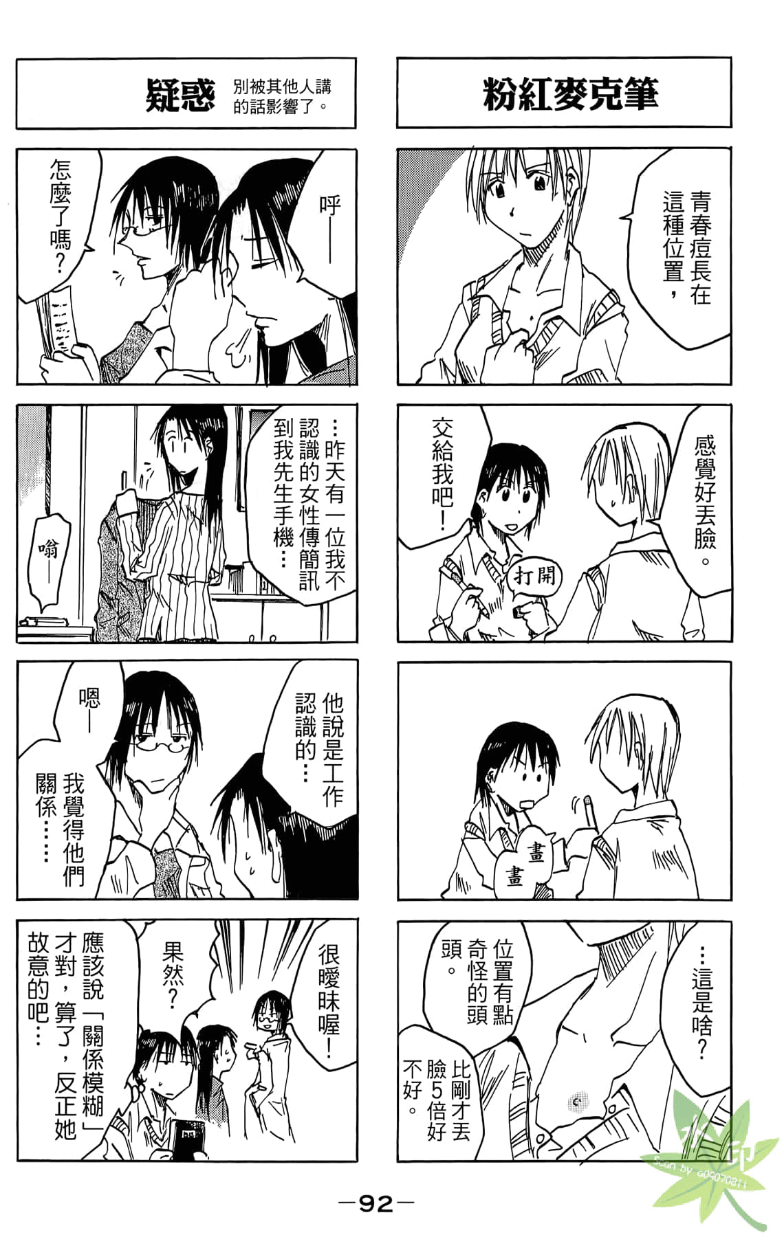 Page 93