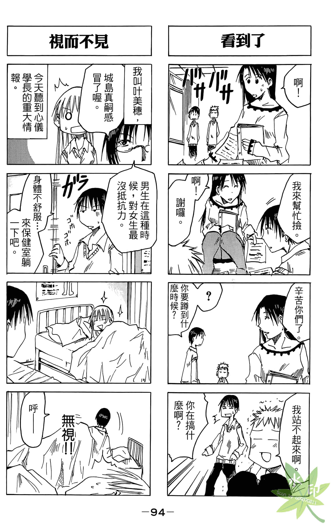 Page 95
