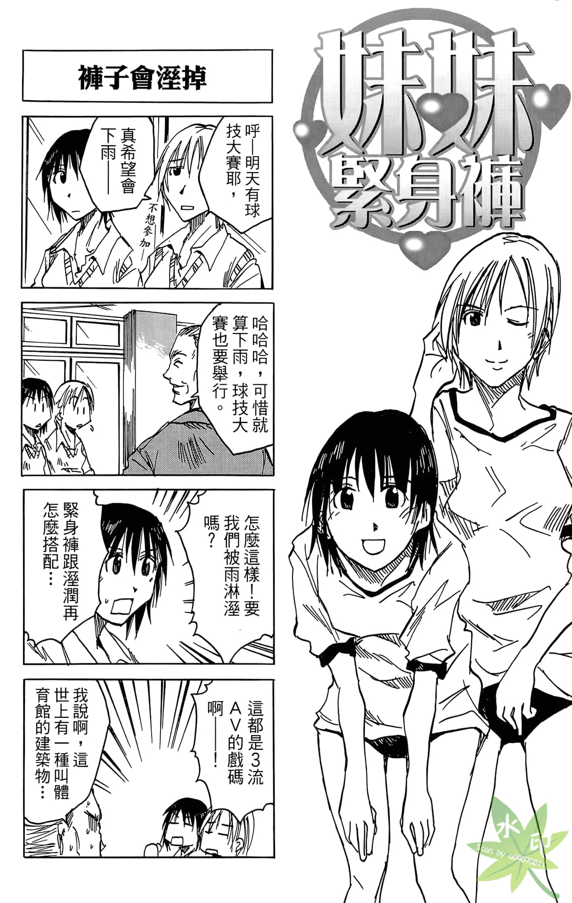 Page 100