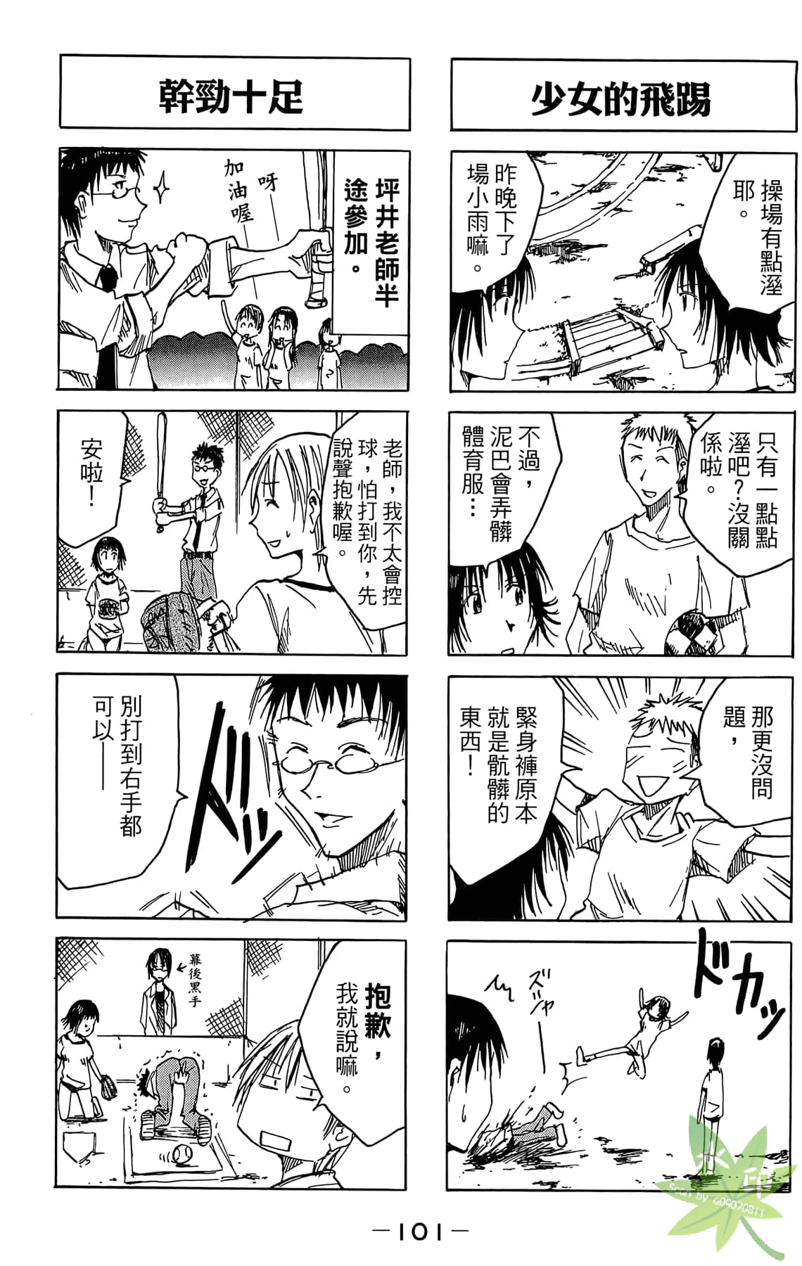 Page 102