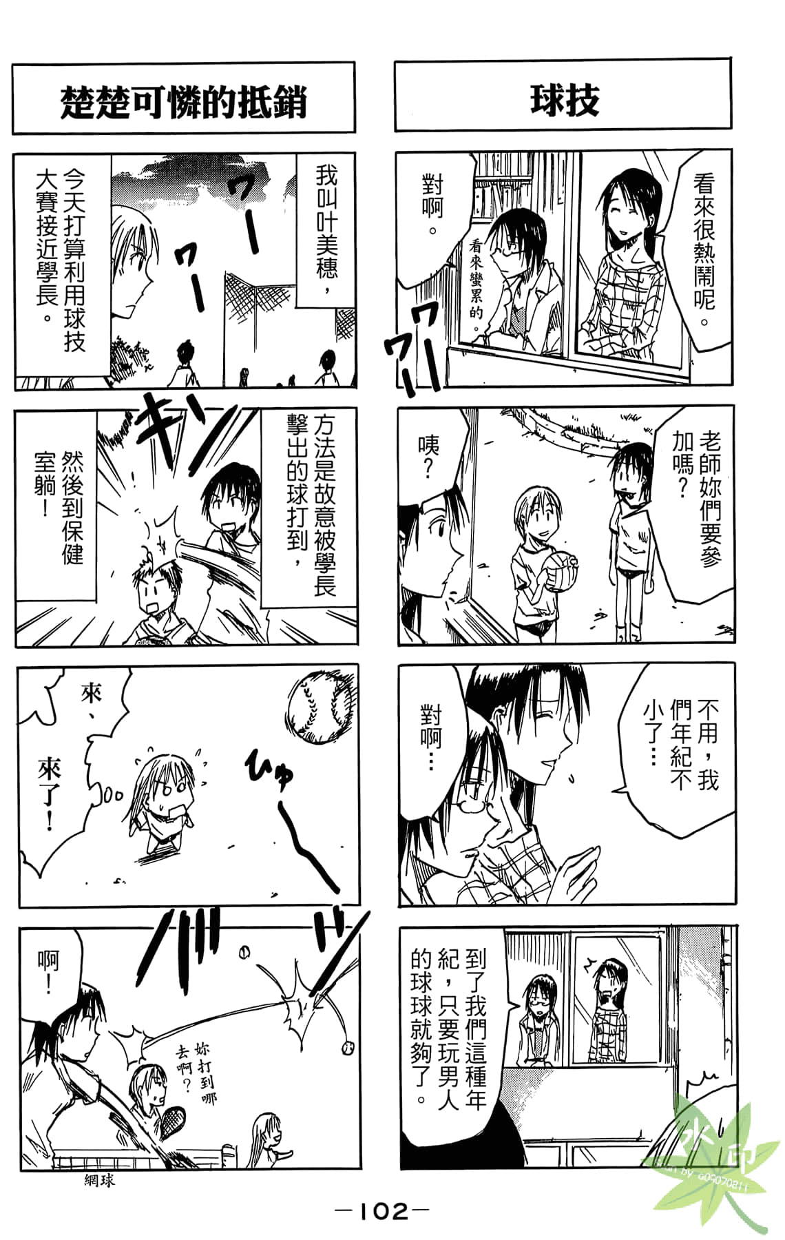 Page 103