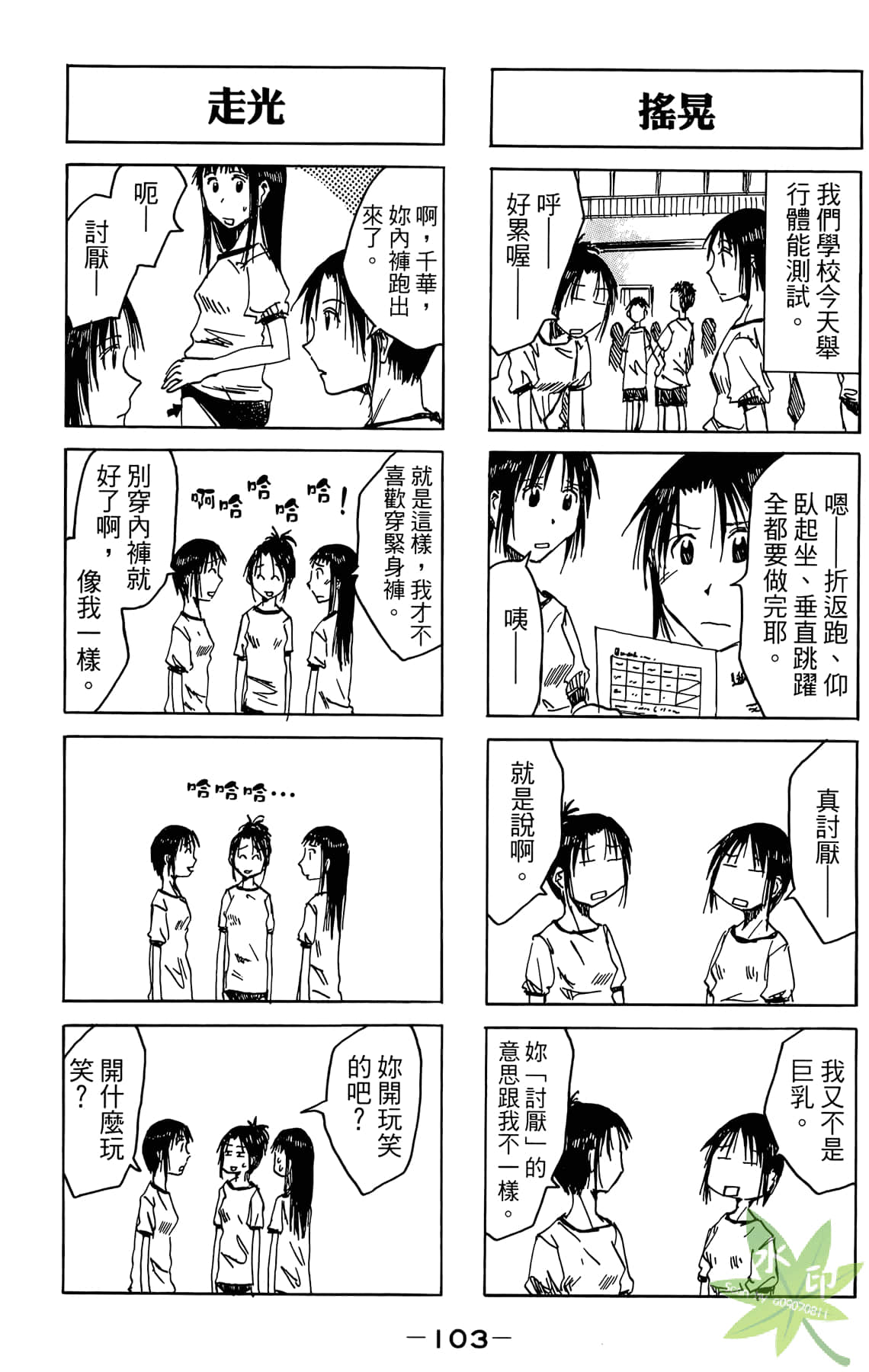 Page 104