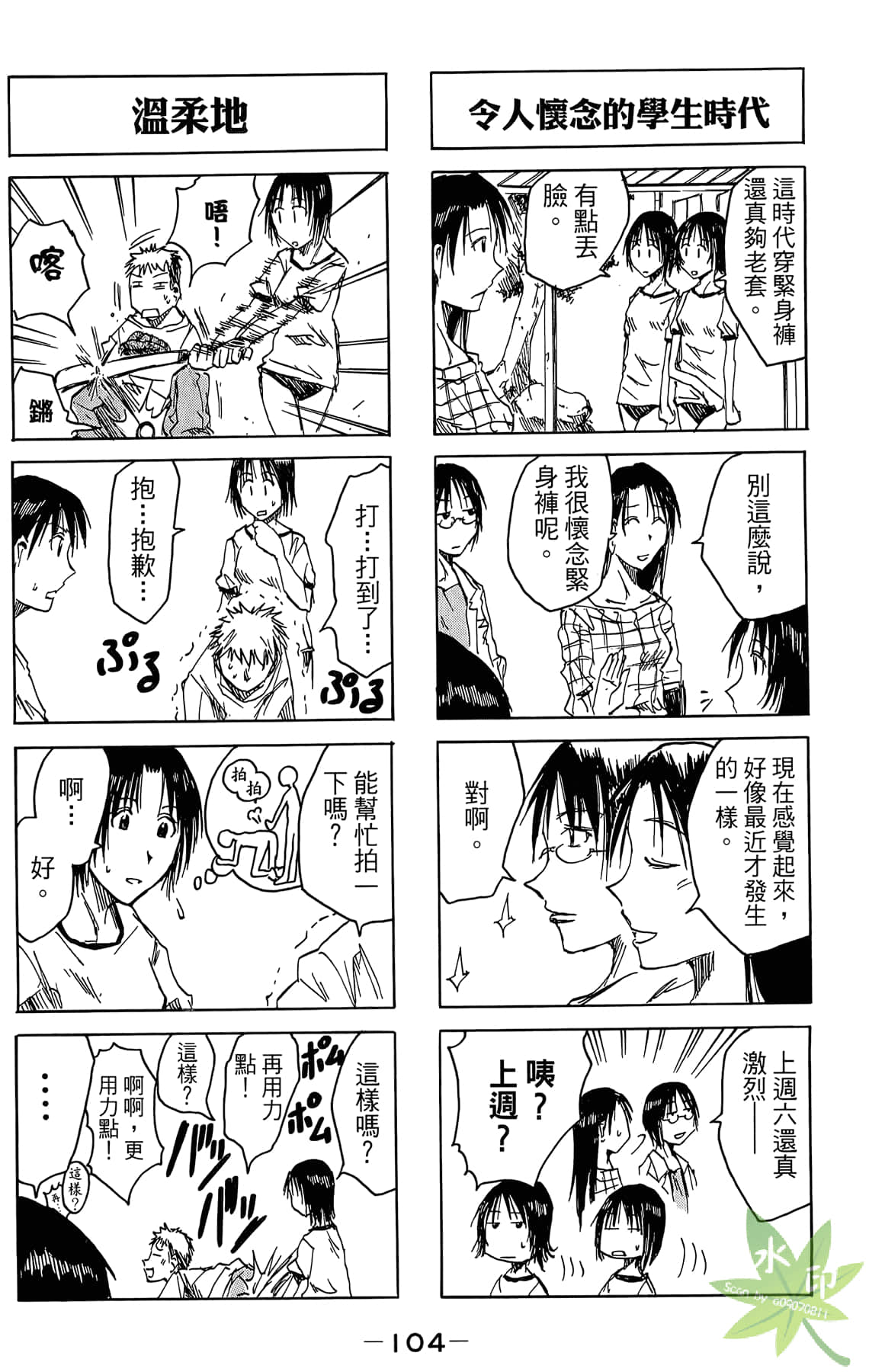 Page 105