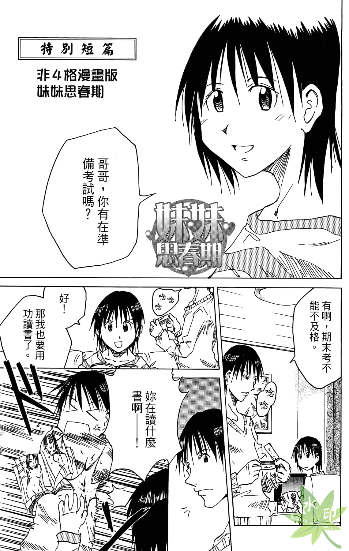 Page 106